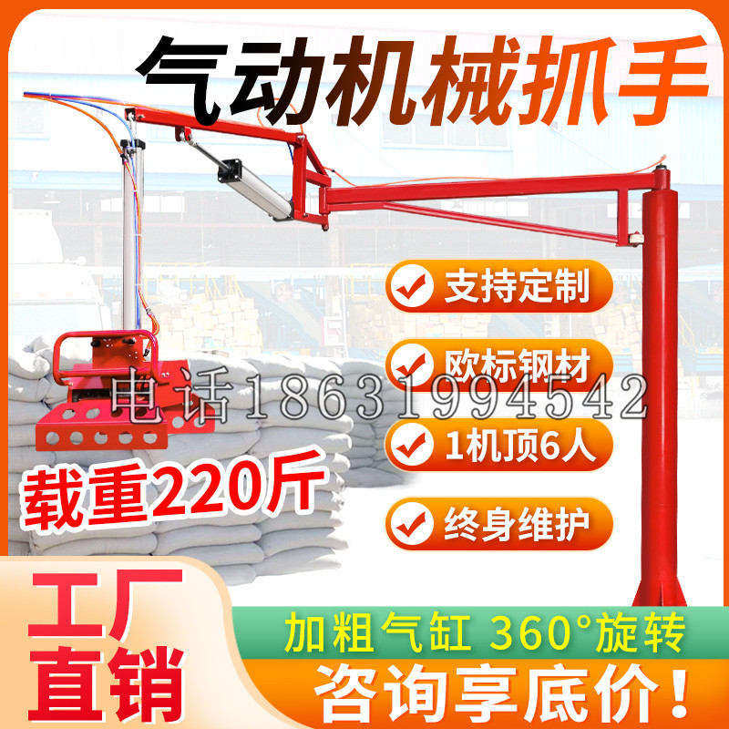 云城区凯富 Jupiter木星电动液压机械臂制作 主从机器人机械抓手