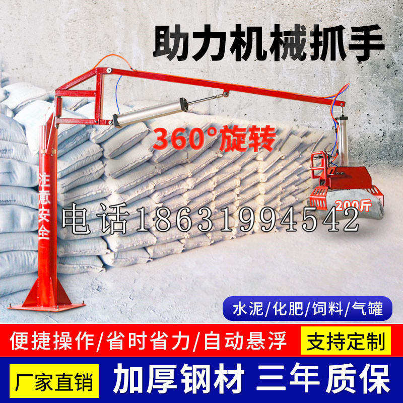 云城区助力机械抓手 平衡吊悬臂吊机车 360°旋转机械手臂 翰盾
